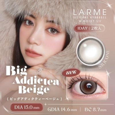 池田エライザさんイメージモデルお試し用♪LARME ラルムシリコン