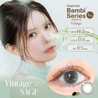 ピコジェネシスダイヤ、ビンテージ ヴィンテージピスタチオ [Bambi Series] [Bambi Series] | 1day