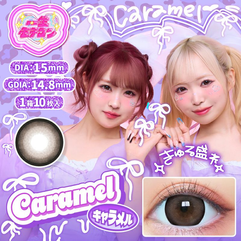 一生友子プロデュース♪{ 一生モテコン ソーダ(1箱10枚入り