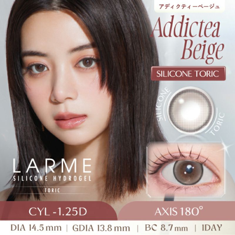 ロディアル ドラゴンズブラッドアイジェル 新品未開封 池田エライザさんイメージモデル【乱視用】LARME ラルムシリコン