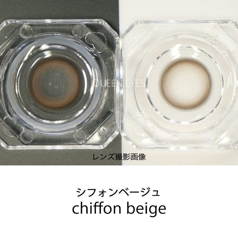 森香澄イメージモデルmeilly メイリー シフォンベージュ(1箱10枚入り