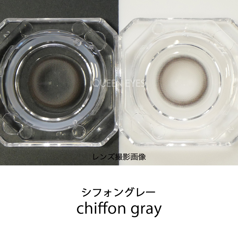 森香澄イメージモデルmeilly メイリー シフォングレー(1箱10枚入り