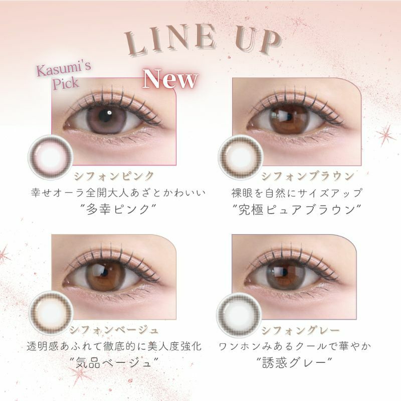 森香澄イメージモデルmeilly メイリー シフォンピンク(1箱10枚入り