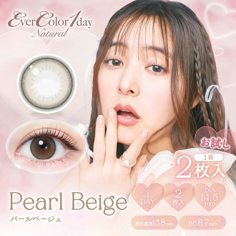 新木優子さんイメージモデルEverColor1day NATURAL(エバーカラー