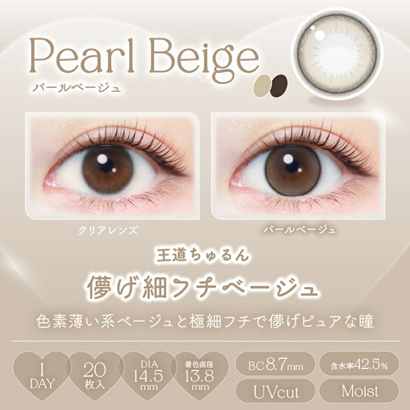 新木優子さんイメージモデルEverColor1day NATURAL(エバーカラー