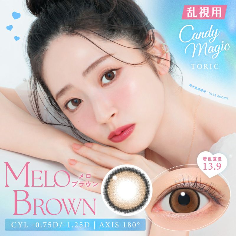 【美品】アメイジングレア　コンプリート　9枚セット 鈴木愛理さんイメモ♪ 【乱視用】CandyMagic TORIC 1day キャンディー