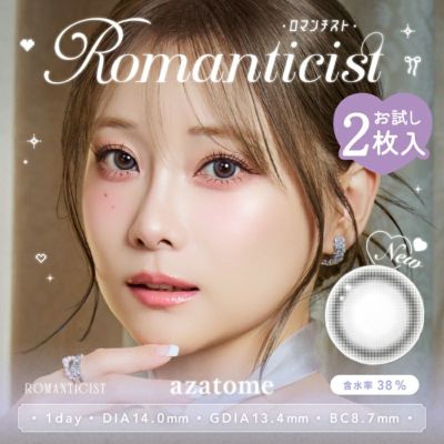 重盛さと美さんイメージモデルお試し用♪azatome あざとめ