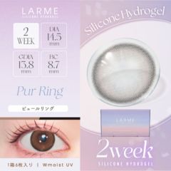 LARME 2week Silicone ラルム 2ウィークシリコーン ピュールリング(1箱6枚入り)
