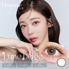 Quprie 1month キュプリエワンマンス リュヌベージュ(1箱2枚入り)
