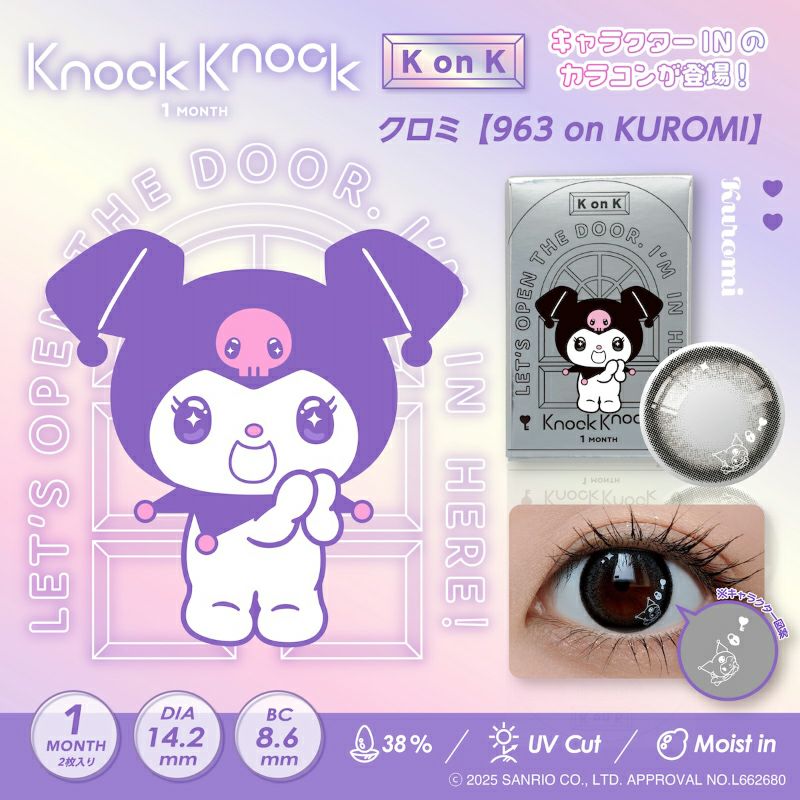 クロミ&マイメロディプロデュース！KnockKnock×サンリオ 1MONTH(ノック