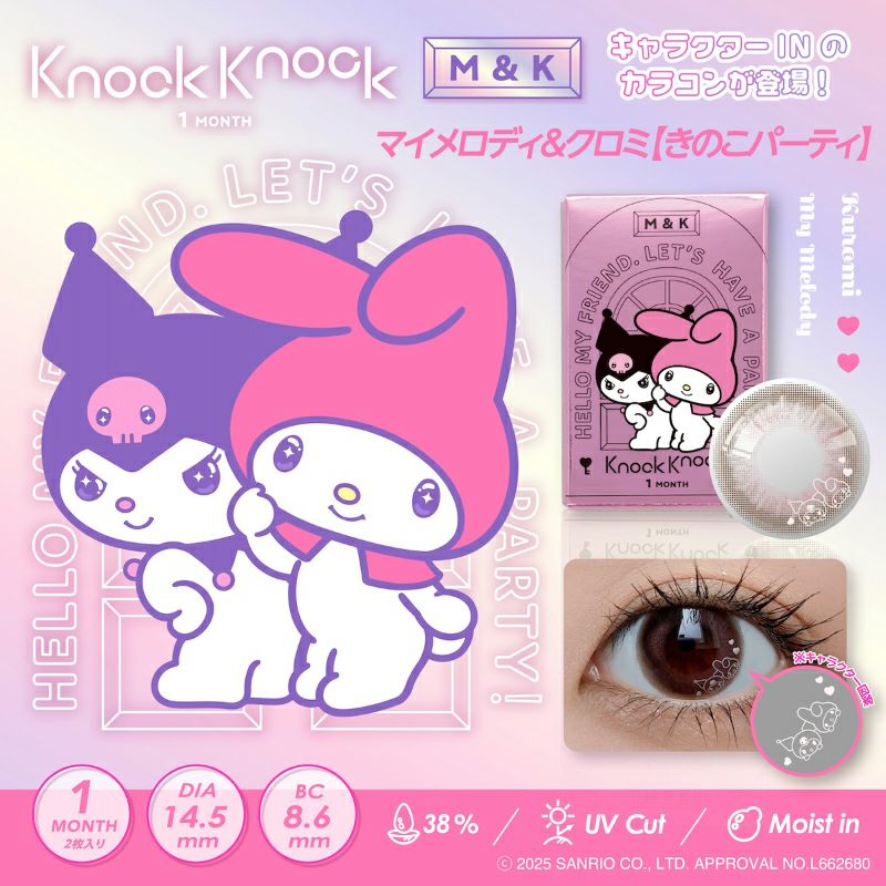 クロミ&マイメロディプロデュース！KnockKnock×サンリオ 1MONTH(ノック