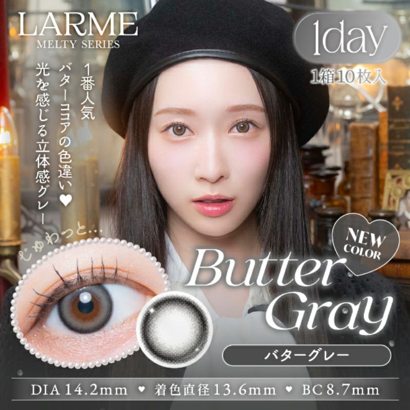 ゆらゆらこと越智ゆらのちゃんイメージモデルLARME MELTY SERIES