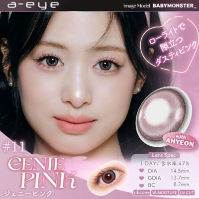 PINKAGE新品未使用⭐︎韓国アイドルカラー ピンクベージュ [secret candymagic] | 1dayカラコン - DIA14.5mm