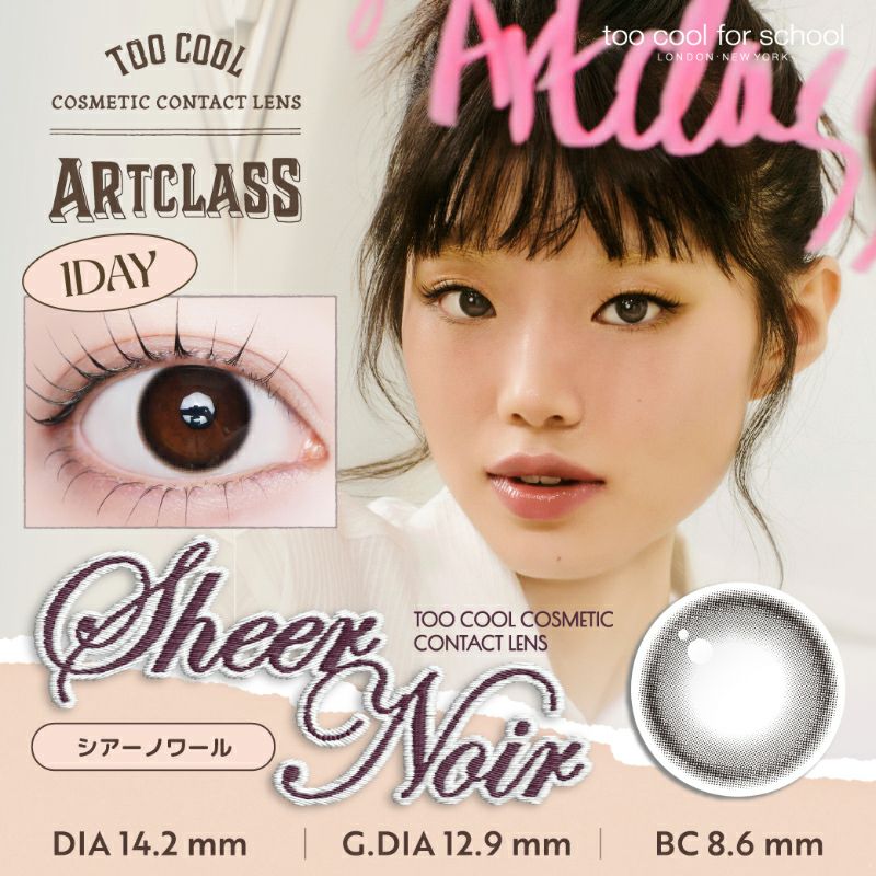 たーちゃんルース4pcページ too cool for school(トゥークールフォースクール)｜カラコン人気通販