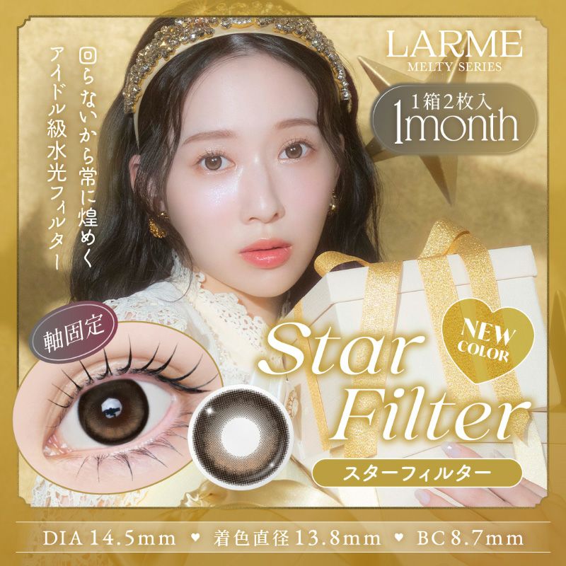 ゆらゆらこと越智ゆらのちゃんイメージモデルLARME MELTY 1month