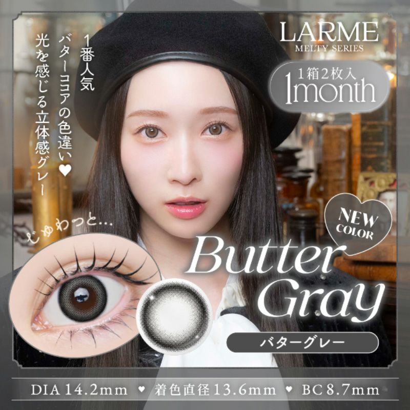 ゆらゆらこと越智ゆらのちゃんイメージモデルLARME MELTY 1month ラルムメルティワンマンス バターグレー(1箱2枚入り ...