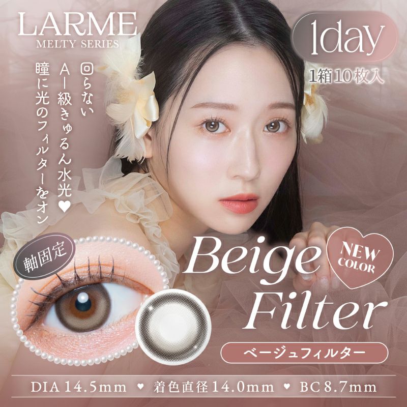 ゆらゆらこと越智ゆらのちゃんイメージモデルLARME MELTY SERIES