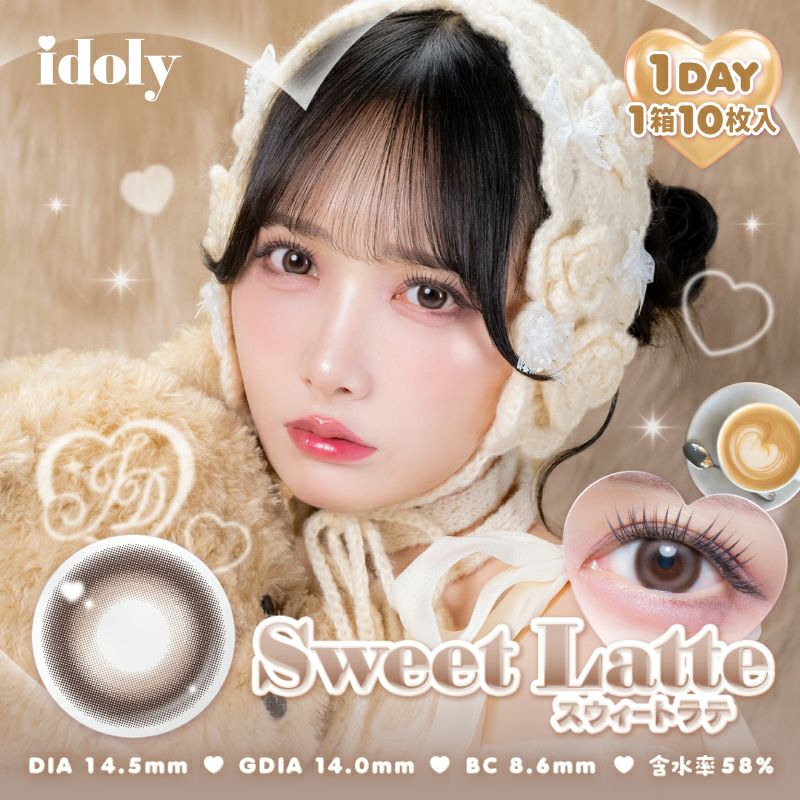 鈴木瞳美ちゃんイメージモデルidoly アイドリー スウィートラテ(1箱10