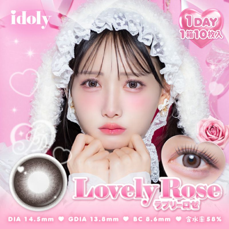鈴木瞳美ちゃんイメージモデルidoly アイドリー ラブリーロゼ(1箱10枚