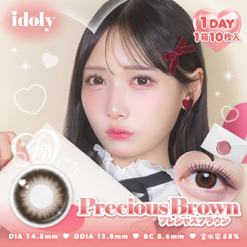 鈴木瞳美ちゃんイメージモデル≪数量限定≫idoly アイドリー 全色
