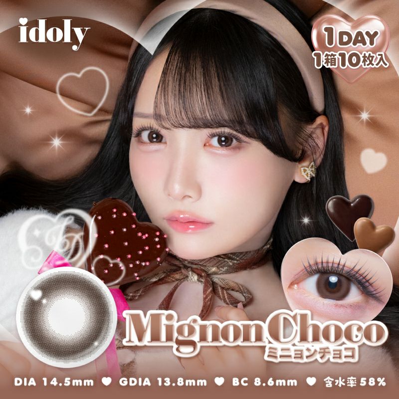鈴木瞳美ちゃんイメージモデルidoly アイドリー ラブリーロゼ(1箱10枚