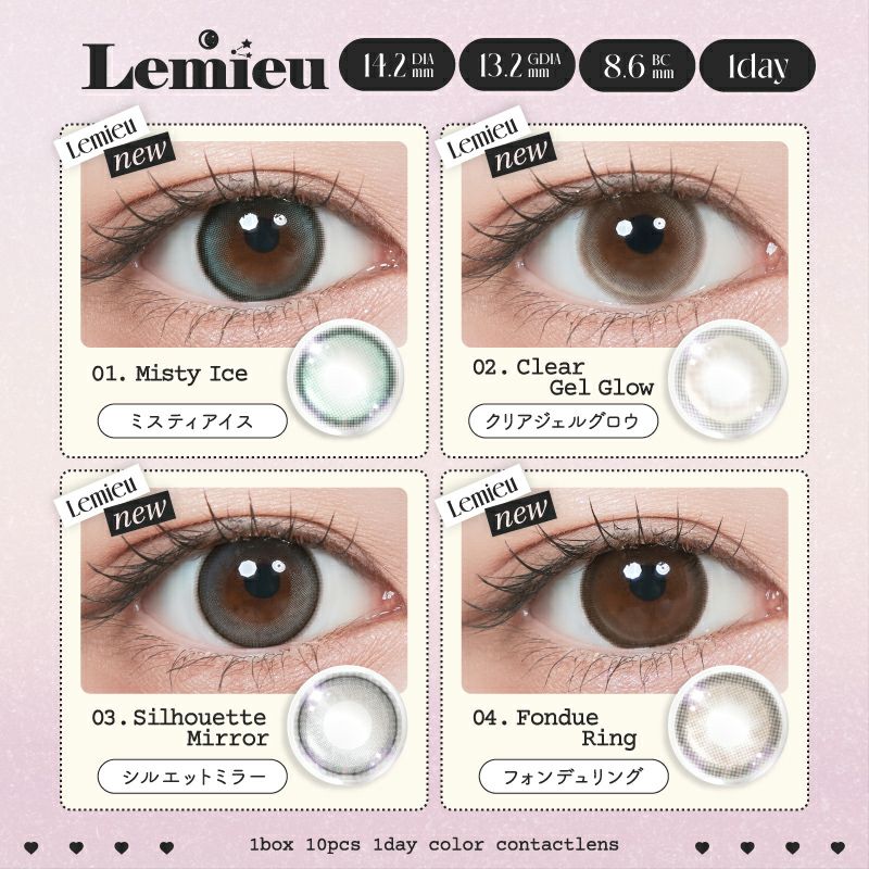 Uchan(ゆうちゃん)』がブランドミューズ♪Lemieu ルミュー シルエット