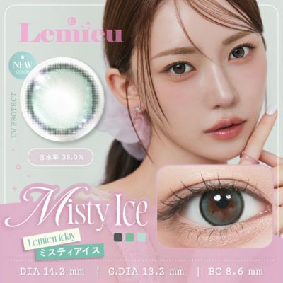 Uchan(ゆうちゃん)』がブランドミューズ♪Lemieu ルミュー シルエット