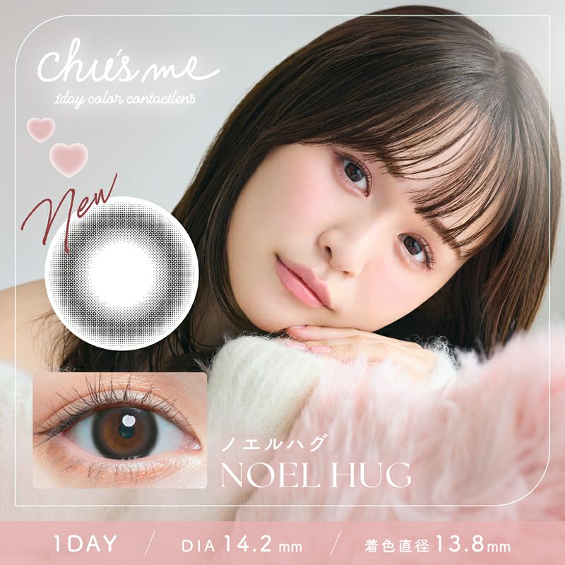 ゆうこすプロデュース♪ Chu's me チューズミー リリーベージュ(1箱10